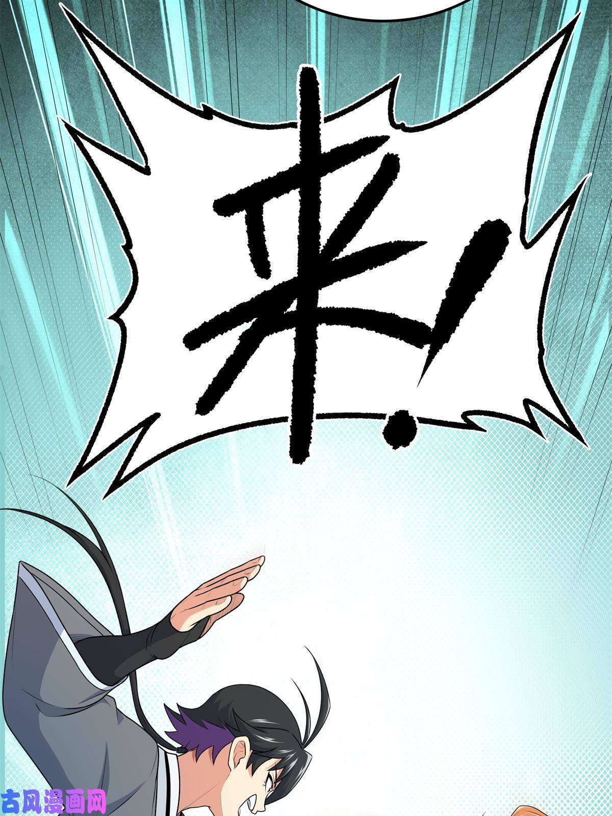 帝霸08 陪我练练