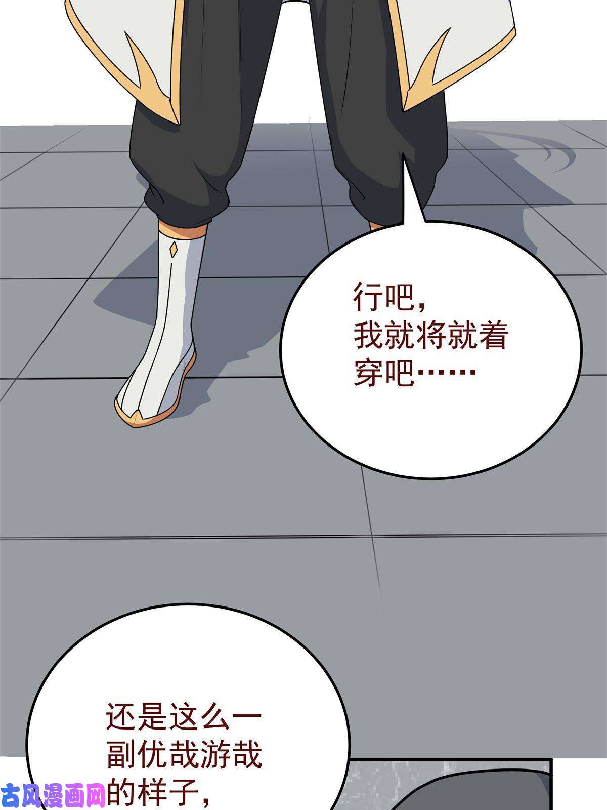 帝霸08 陪我练练