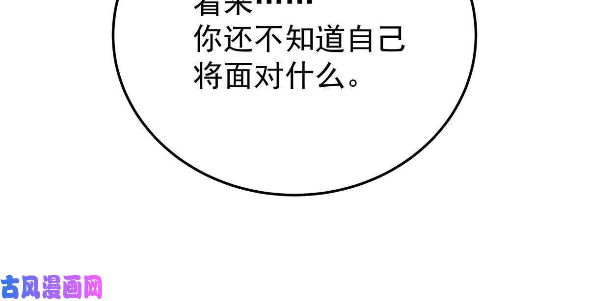 帝霸08 陪我练练