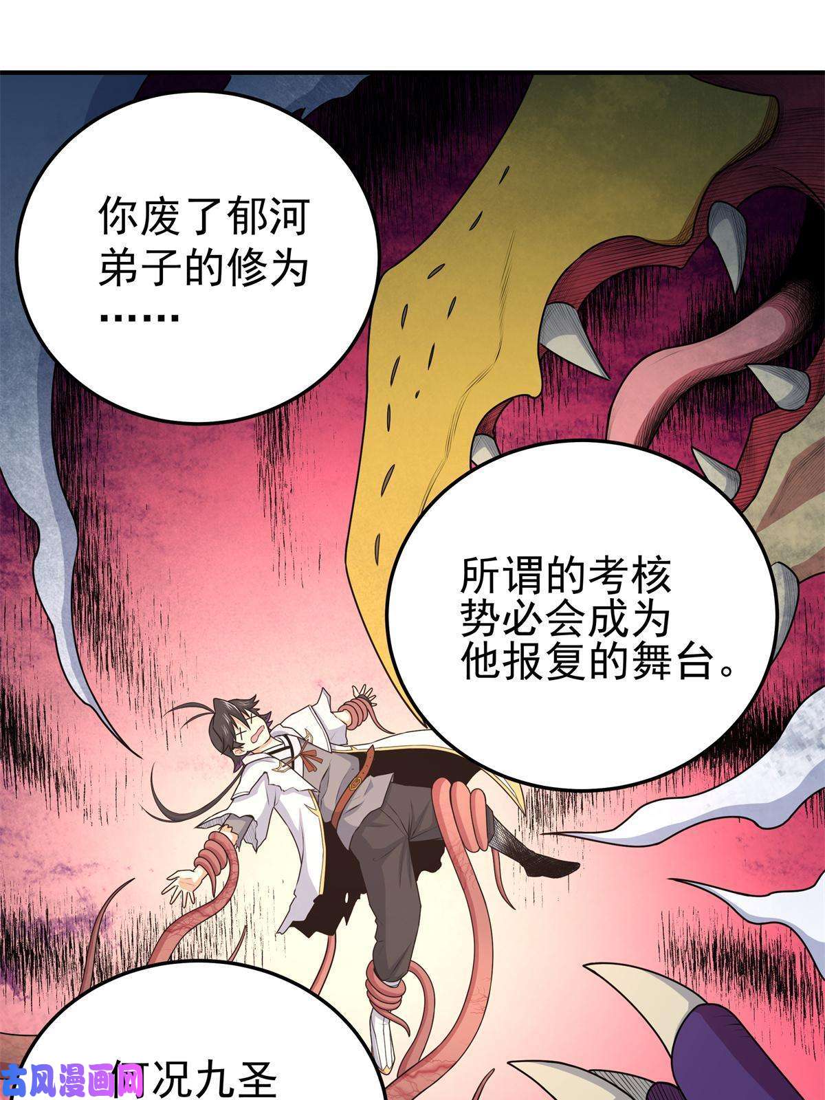 帝霸08 陪我练练