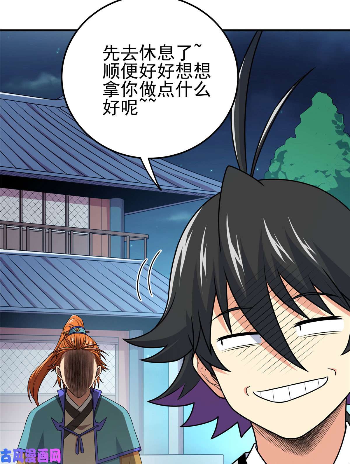 帝霸09 结仇