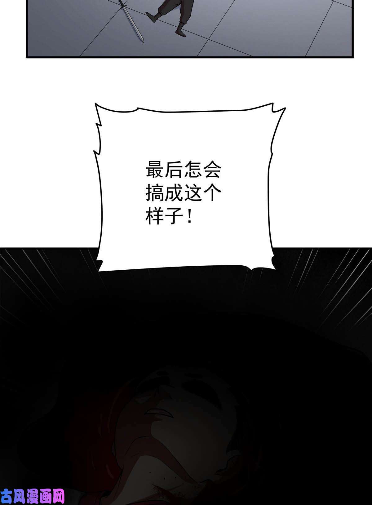 帝霸09 结仇