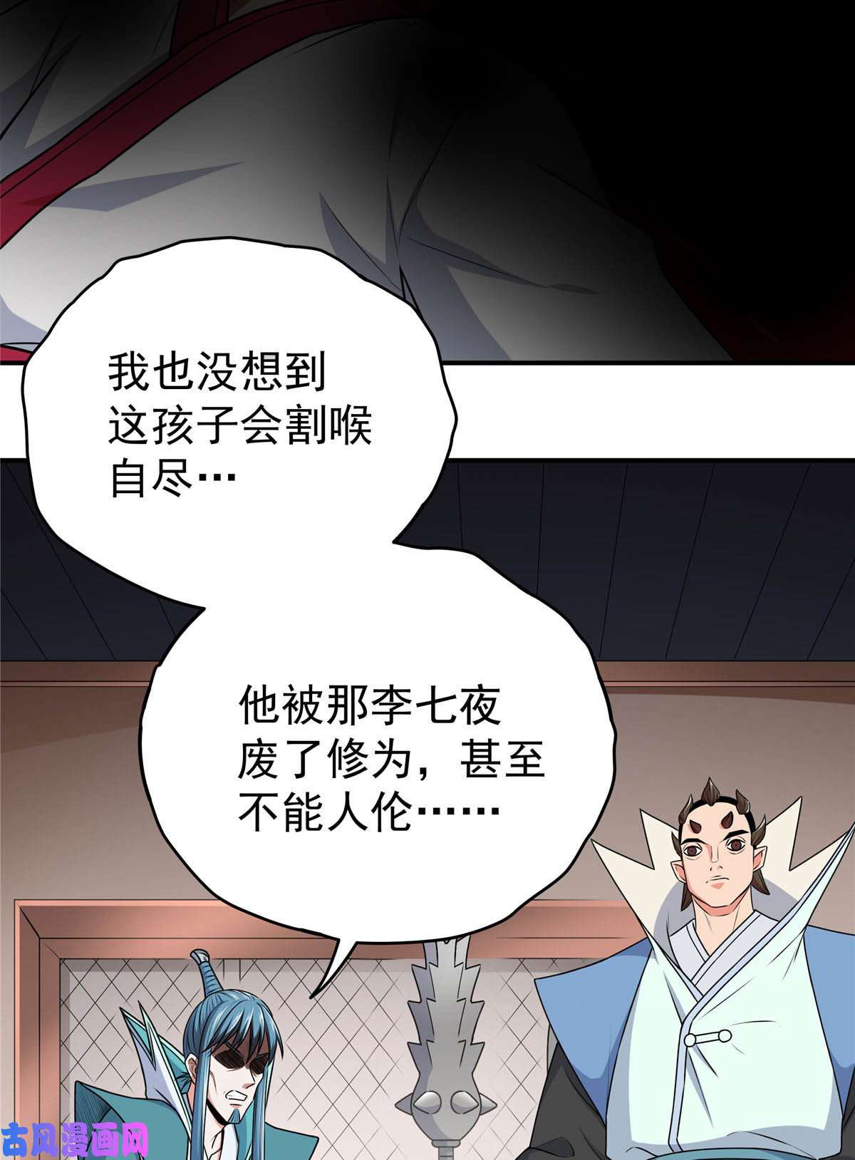 帝霸09 结仇