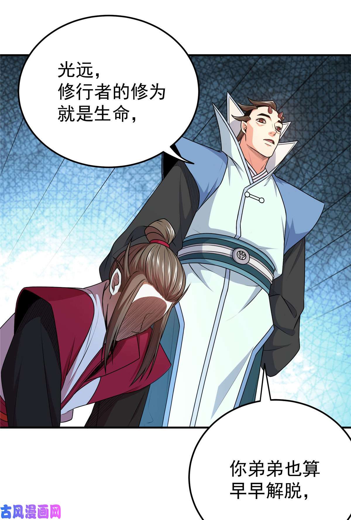 帝霸09 结仇