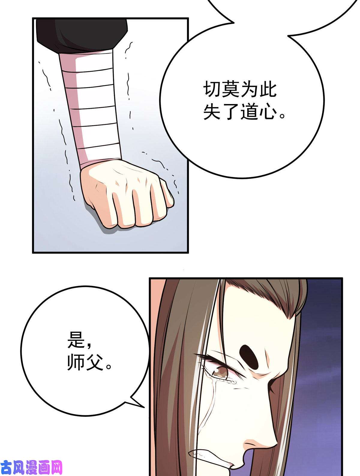 帝霸09 结仇