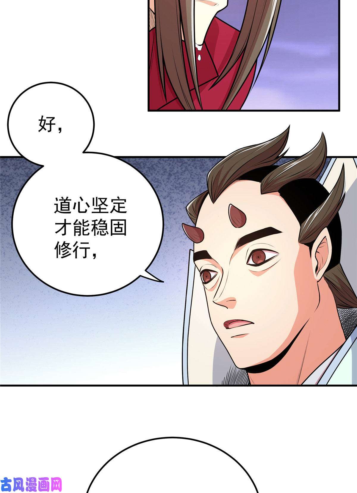 帝霸09 结仇