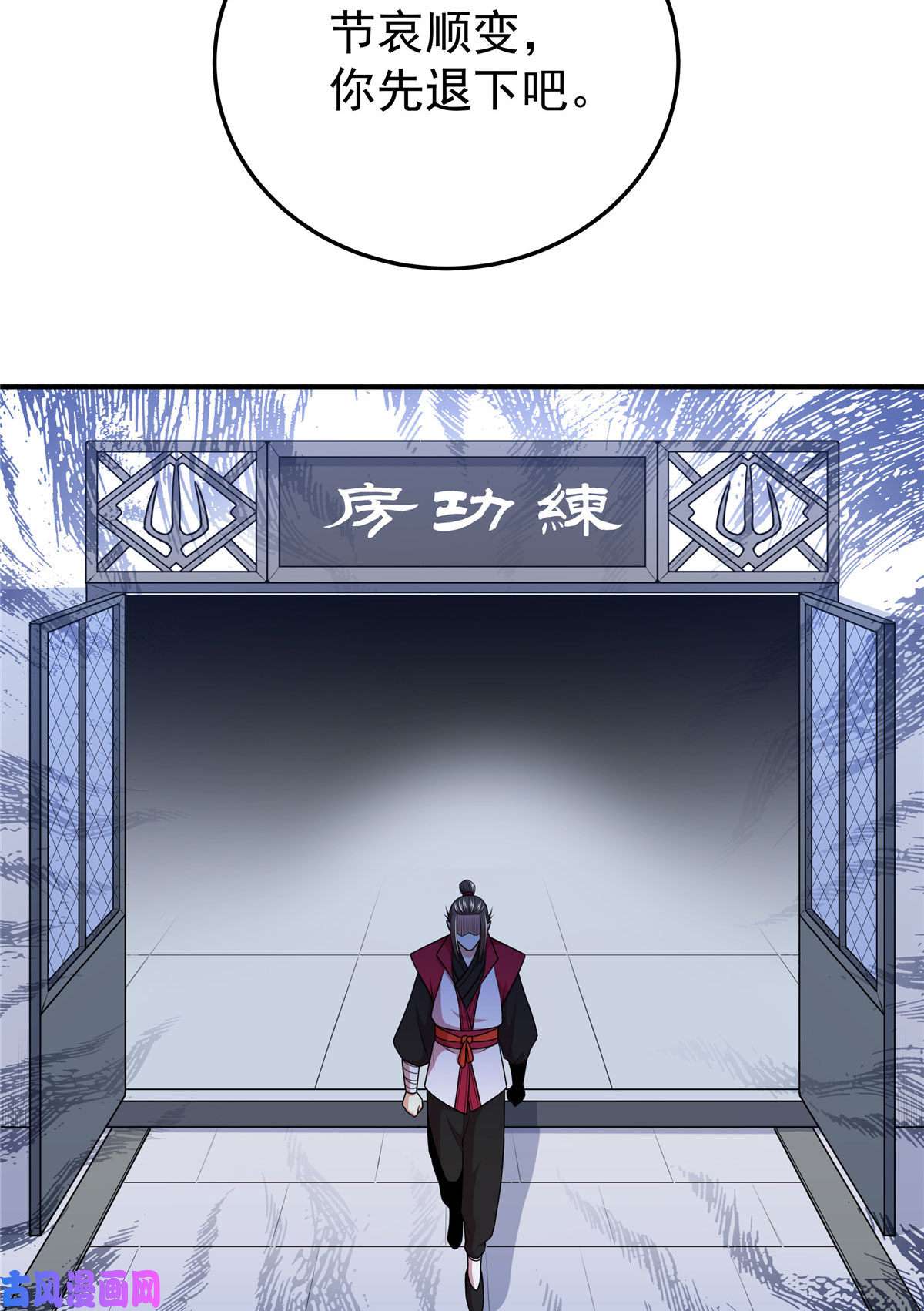 帝霸09 结仇