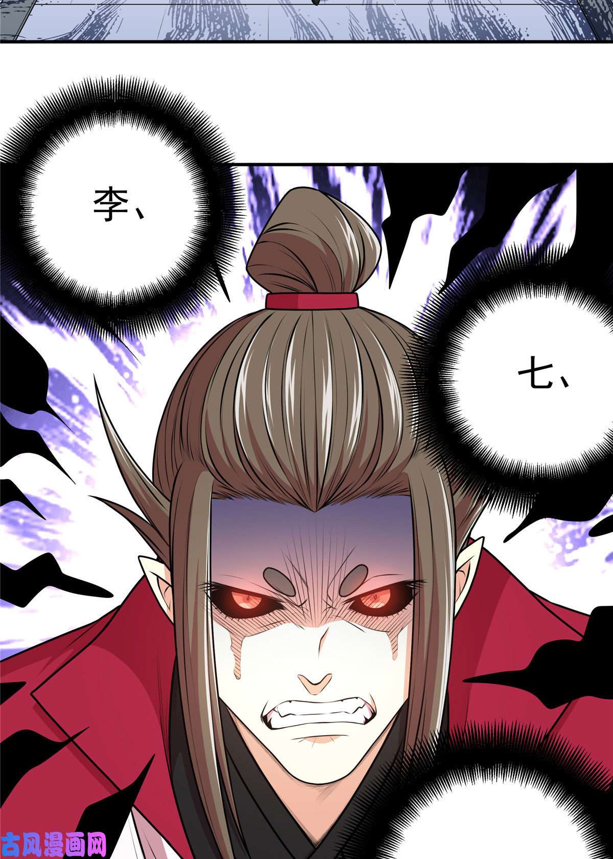 帝霸09 结仇