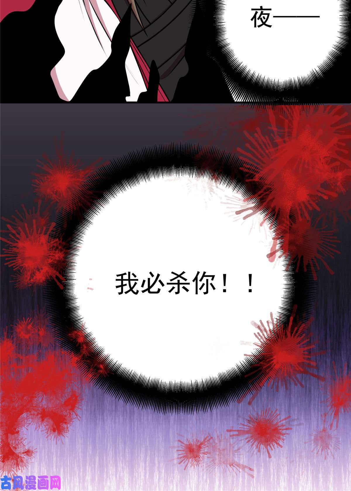 帝霸09 结仇