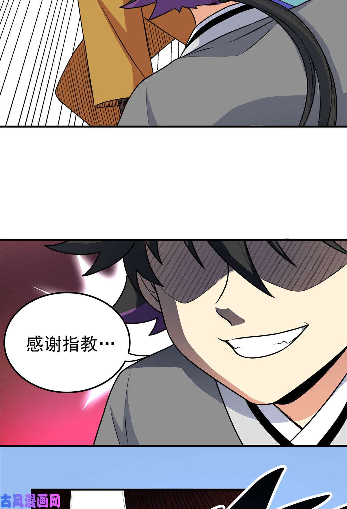 帝霸09 结仇