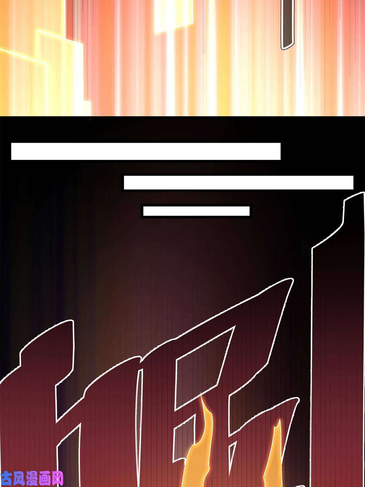 帝霸10 师兄慎言啊！
