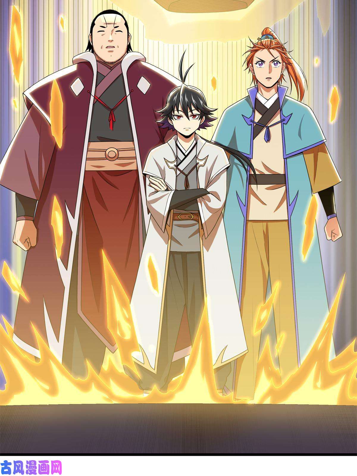 帝霸10 师兄慎言啊！
