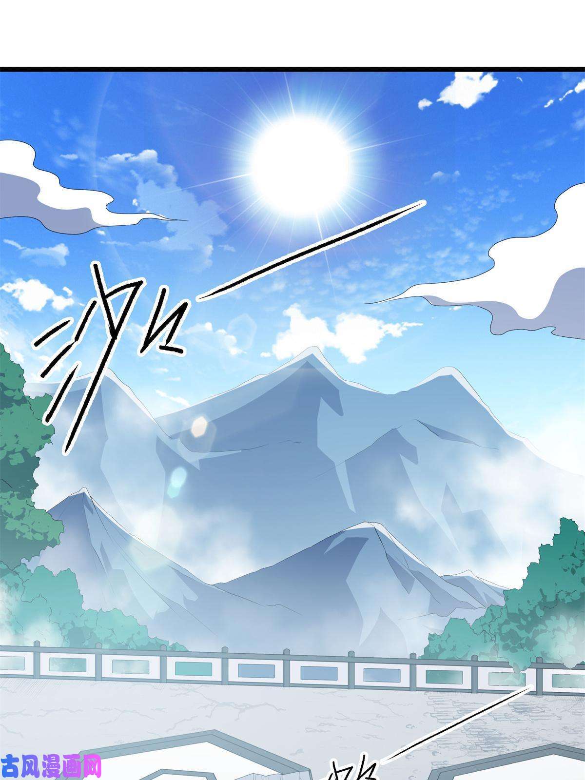 帝霸10 师兄慎言啊！