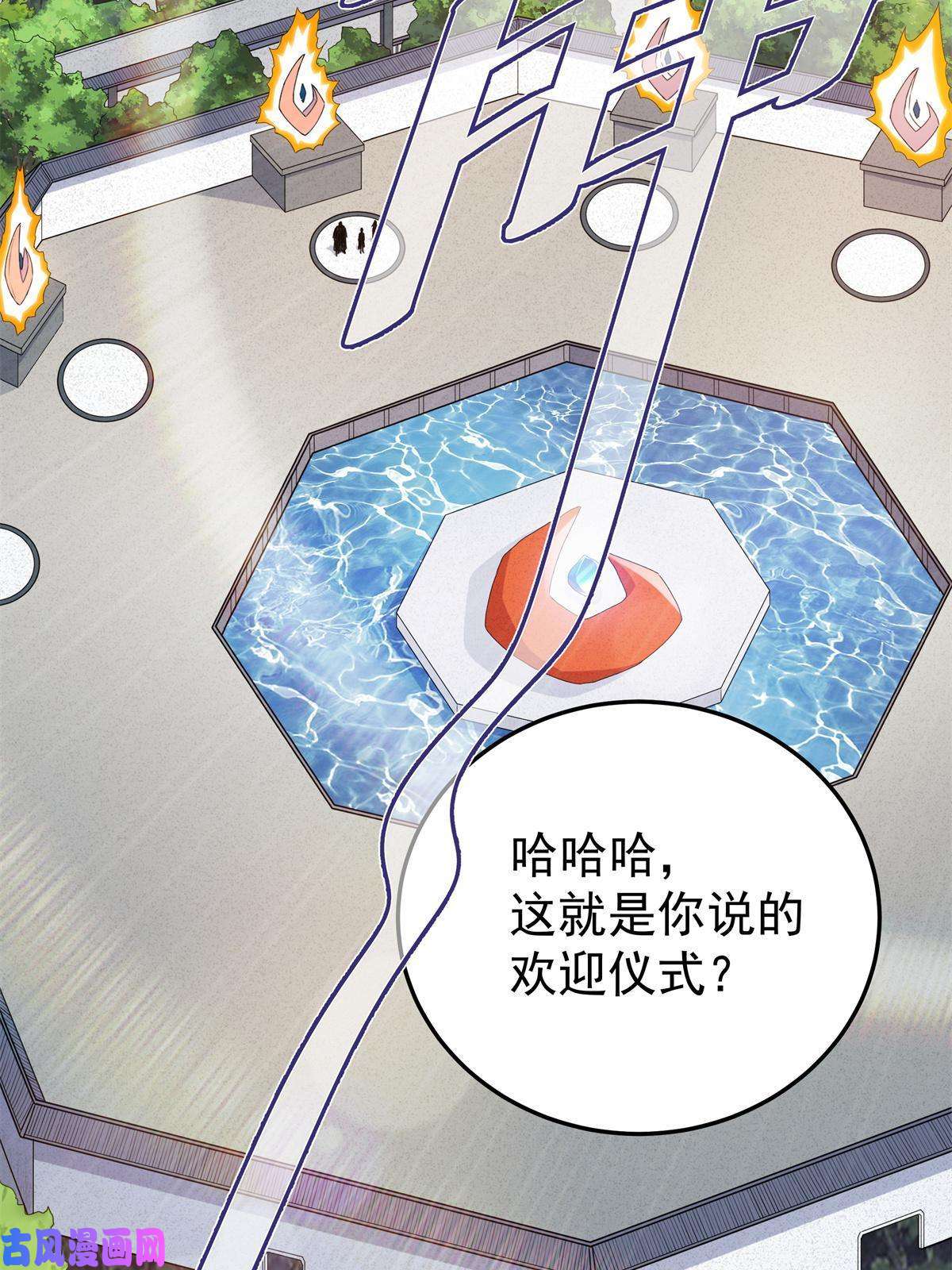 帝霸10 师兄慎言啊！