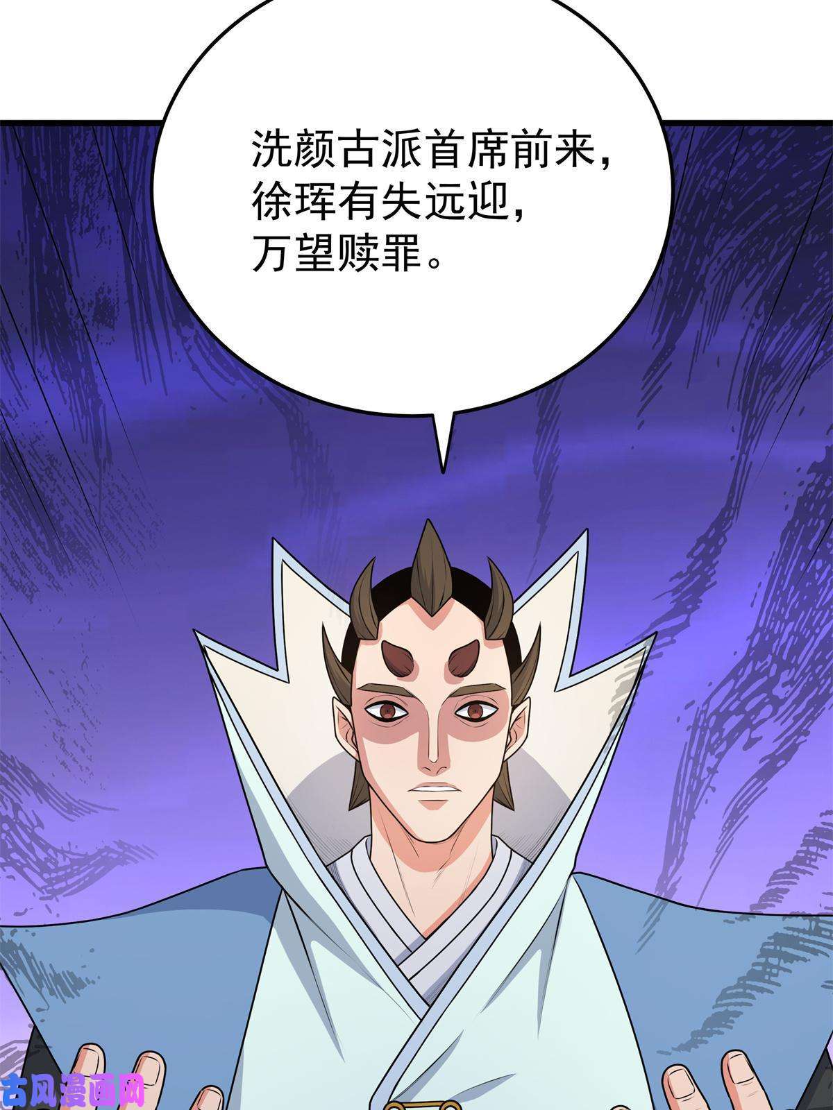 帝霸10 师兄慎言啊！