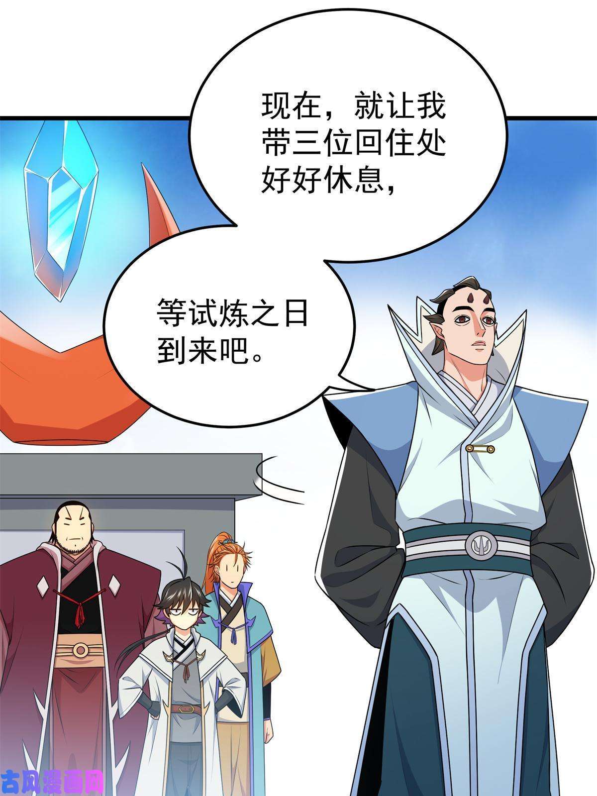 帝霸10 师兄慎言啊！