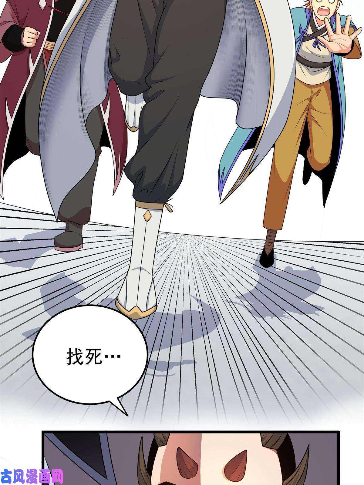 帝霸10 师兄慎言啊！