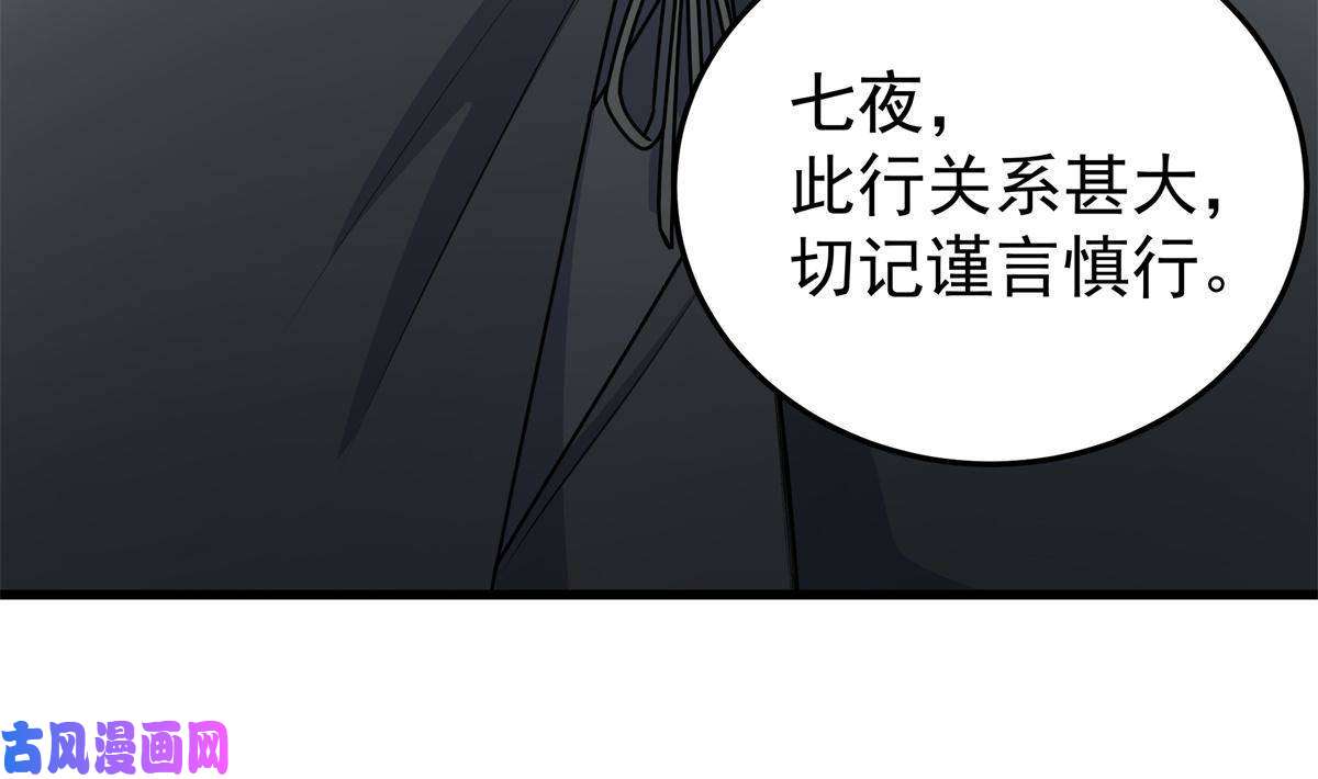 帝霸10 师兄慎言啊！
