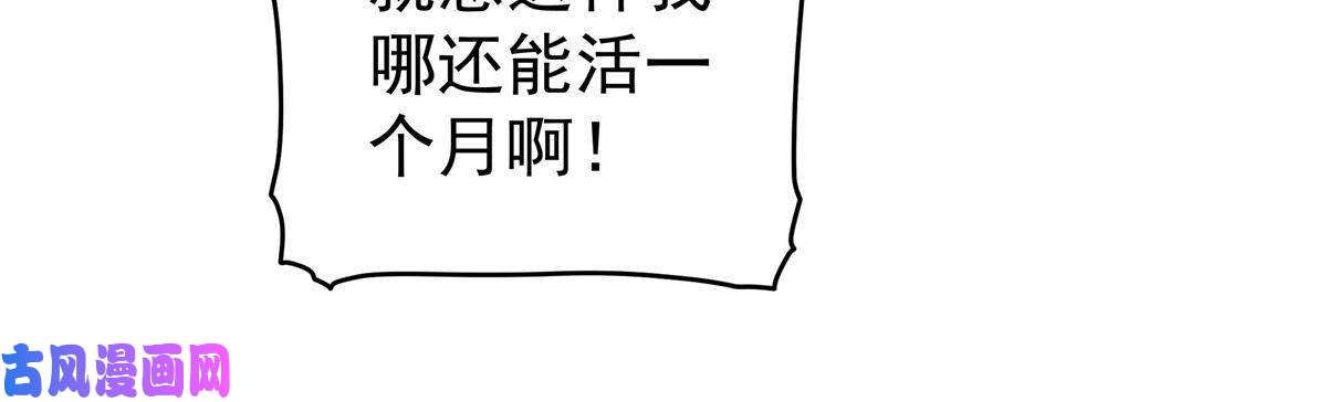 帝霸11 要打吗？！