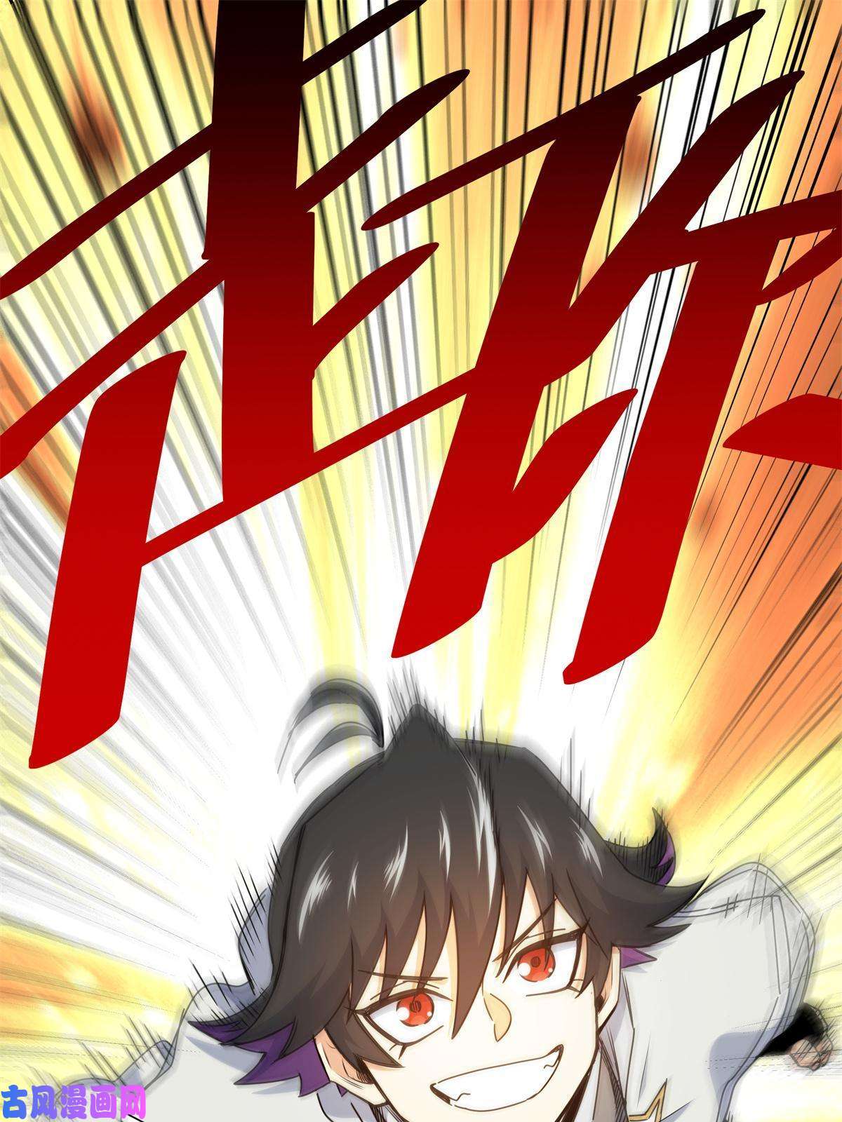 帝霸11 要打吗？！