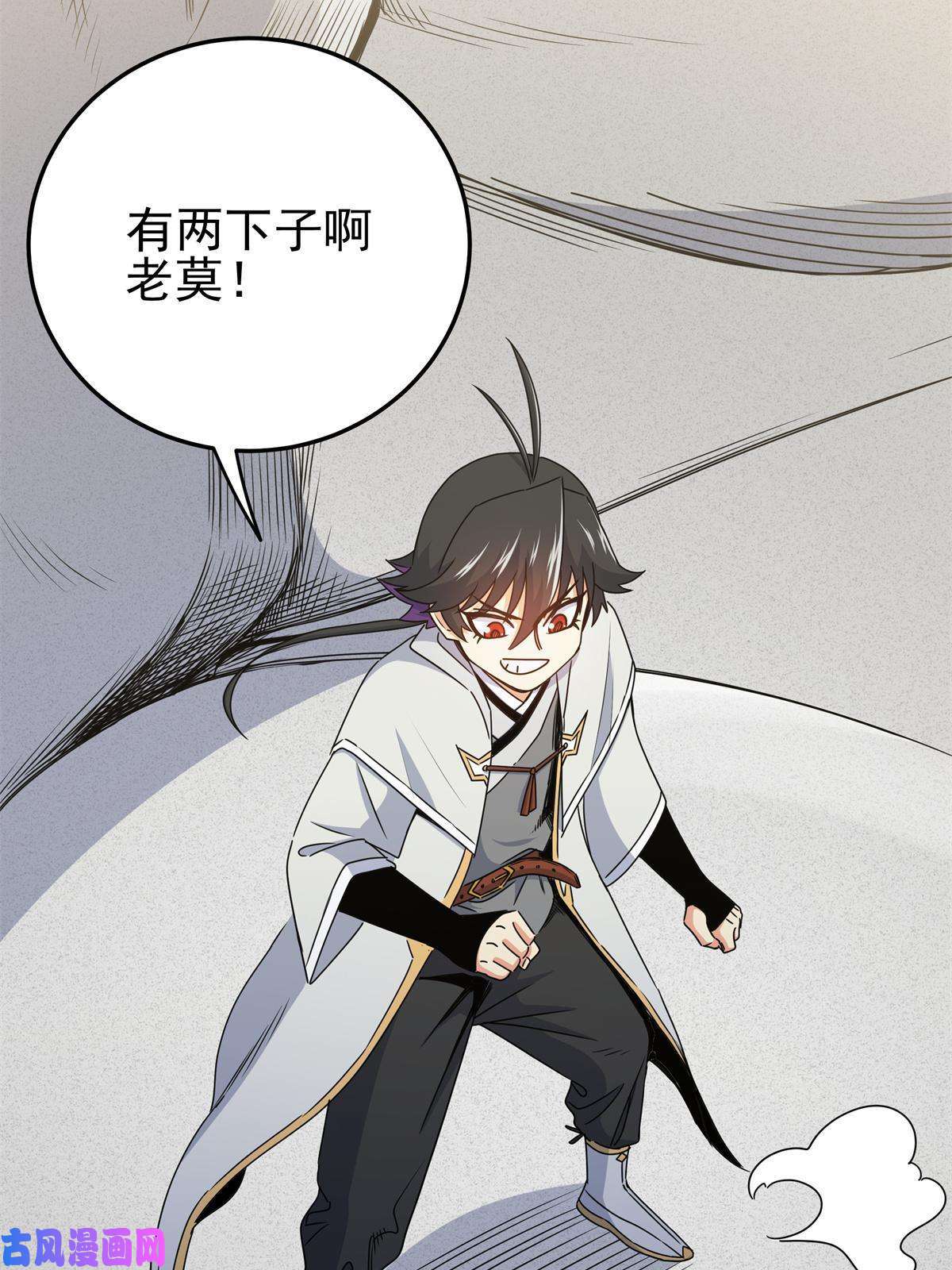 帝霸11 要打吗？！