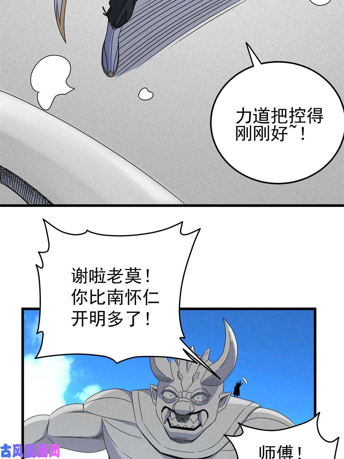 帝霸11 要打吗？！