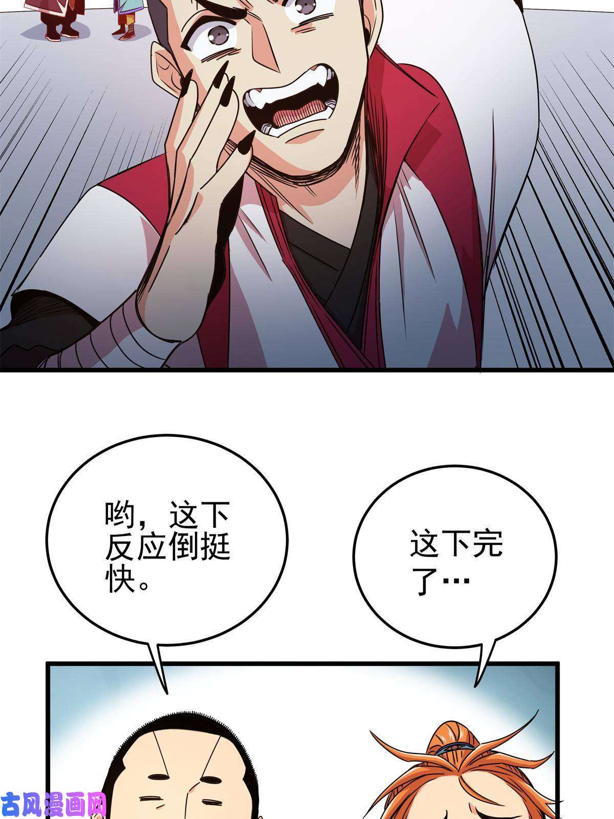 帝霸11 要打吗？！