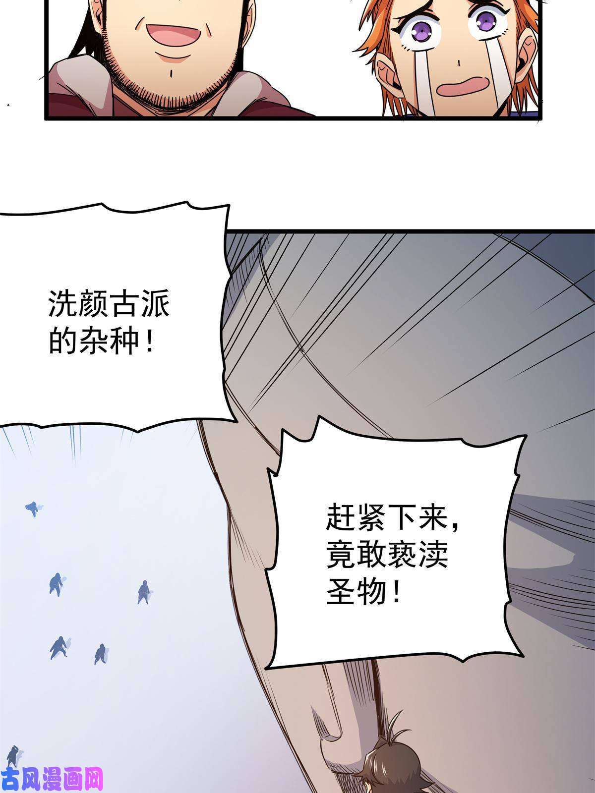 帝霸11 要打吗？！