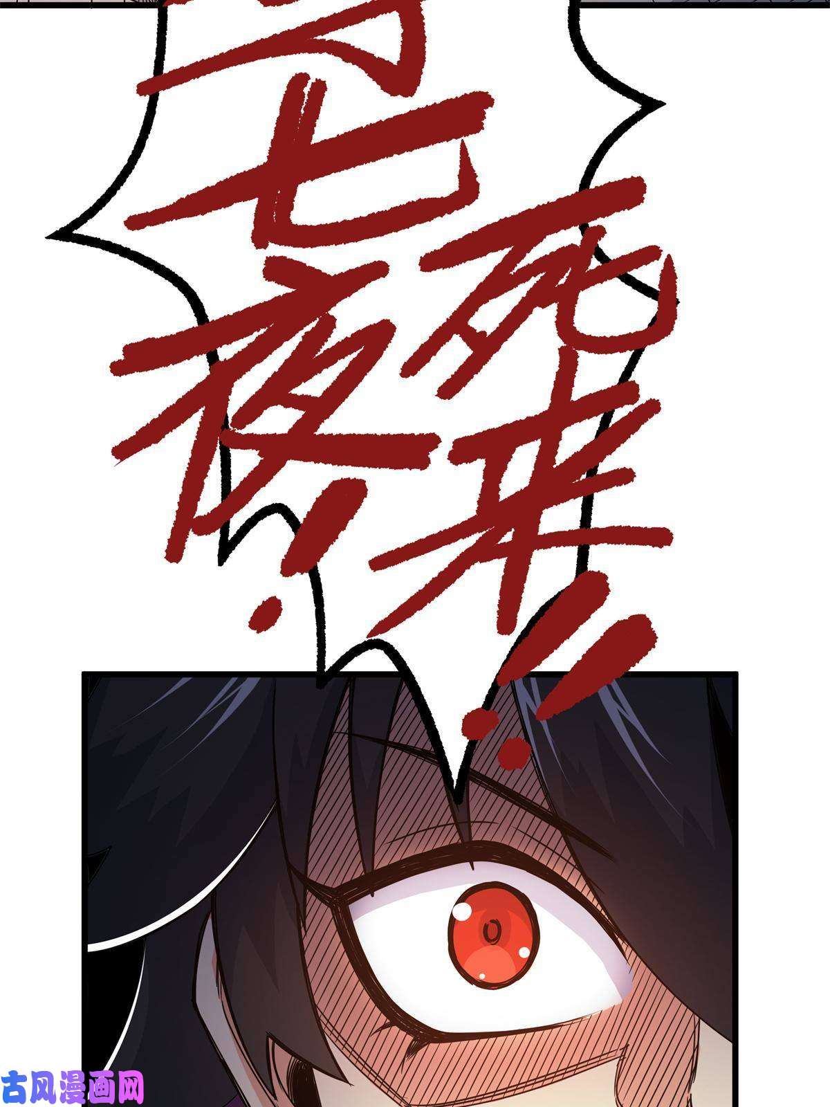帝霸11 要打吗？！