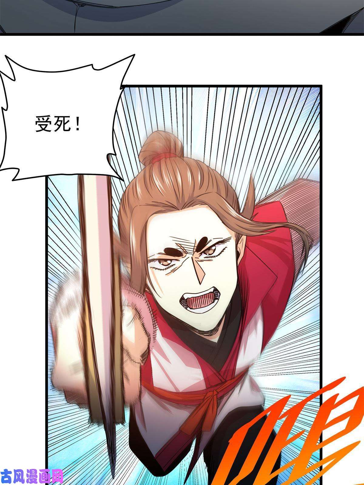 帝霸11 要打吗？！