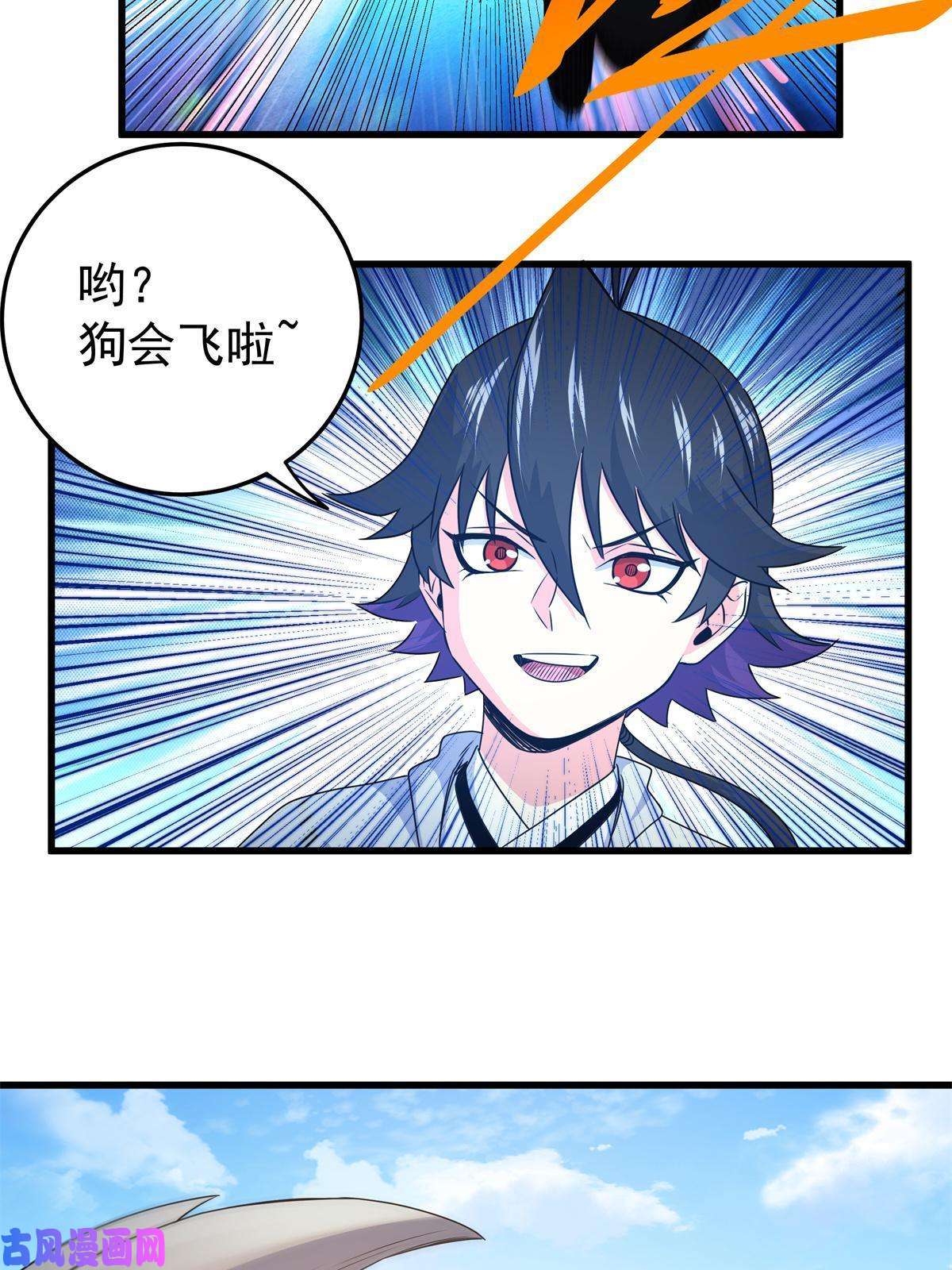 帝霸11 要打吗？！