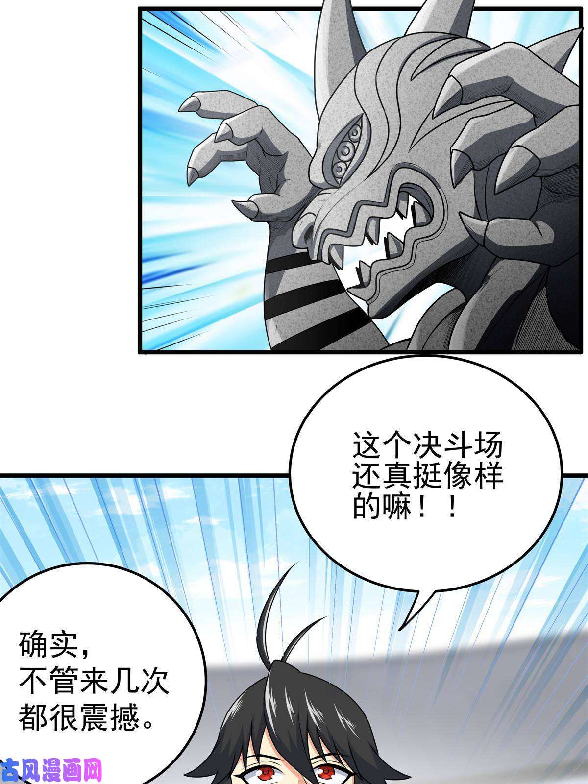 帝霸11 要打吗？！