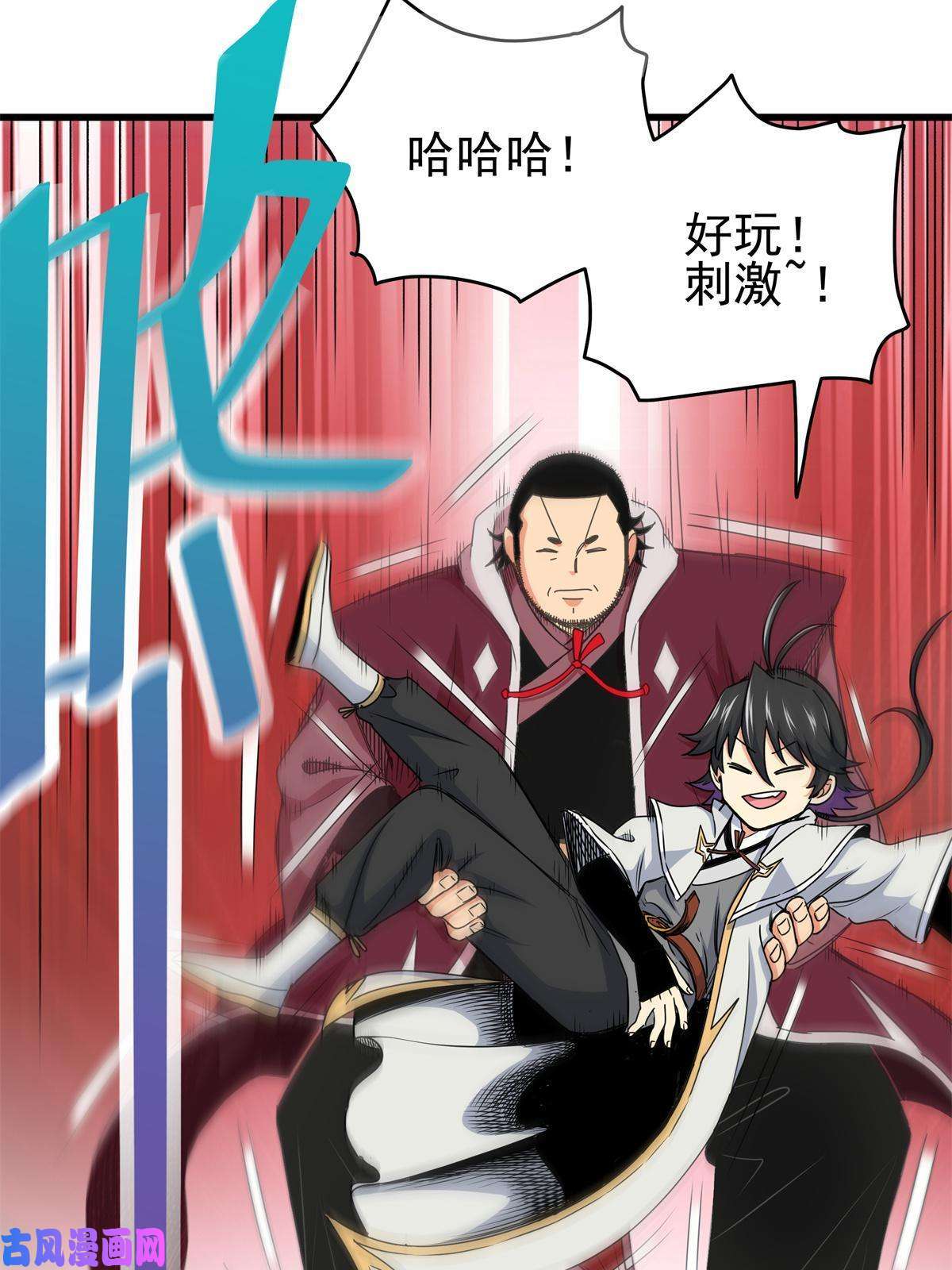帝霸11 要打吗？！