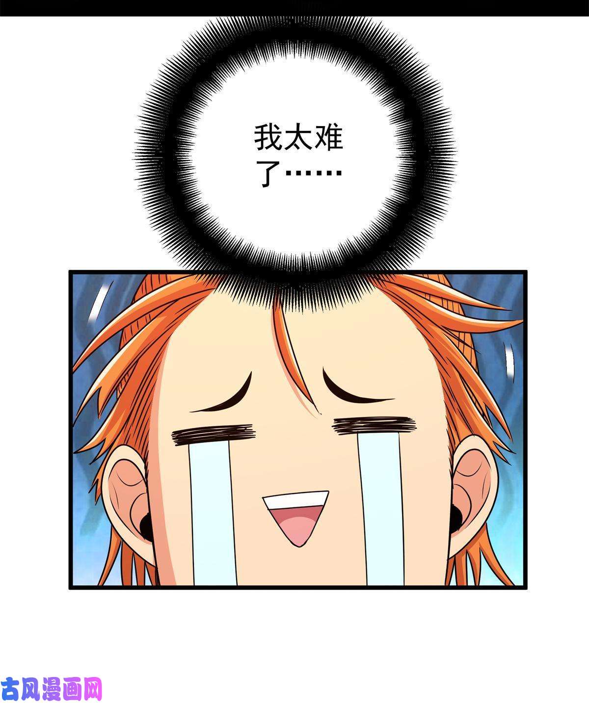 帝霸11 要打吗？！