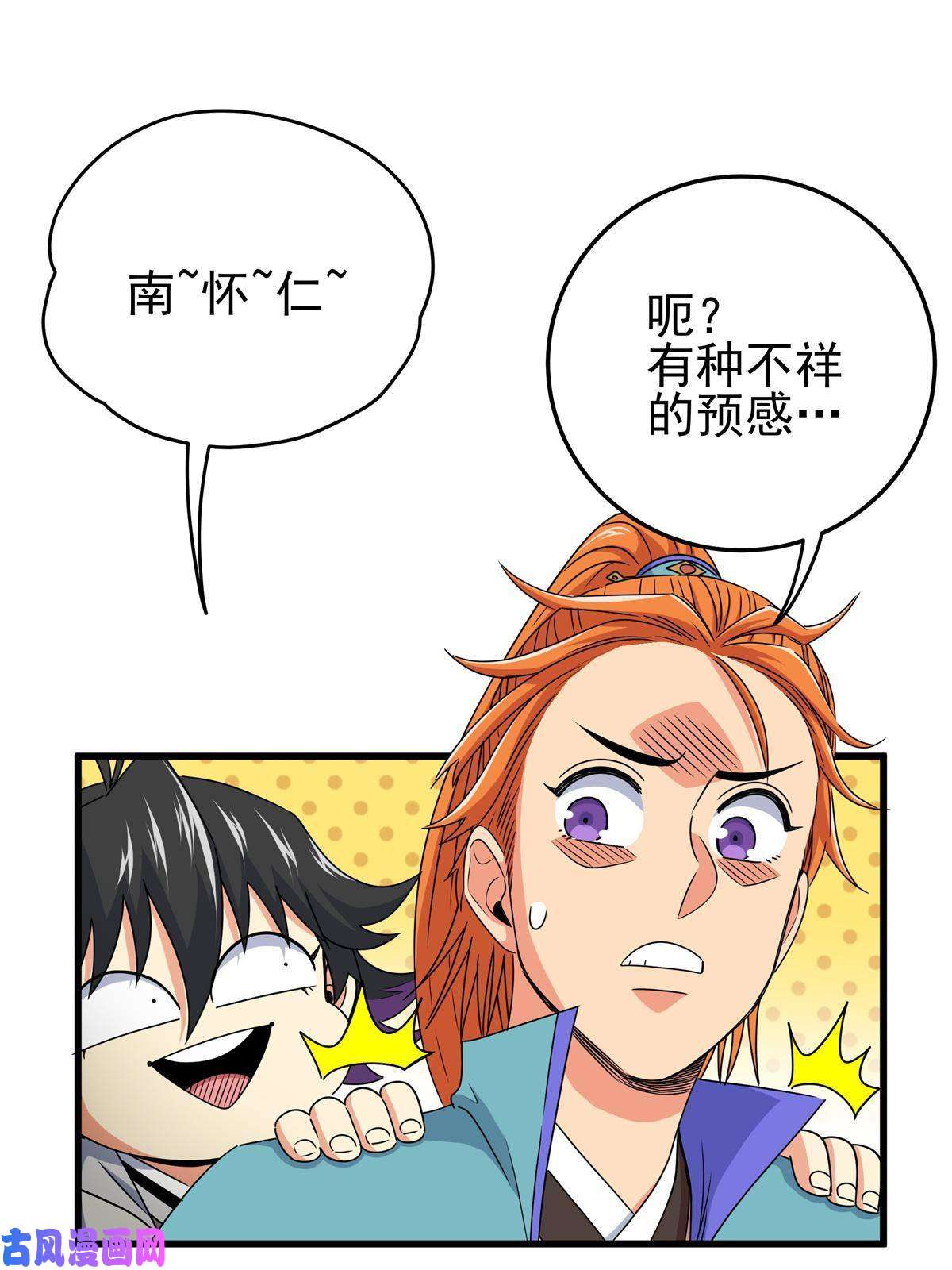 帝霸11 要打吗？！