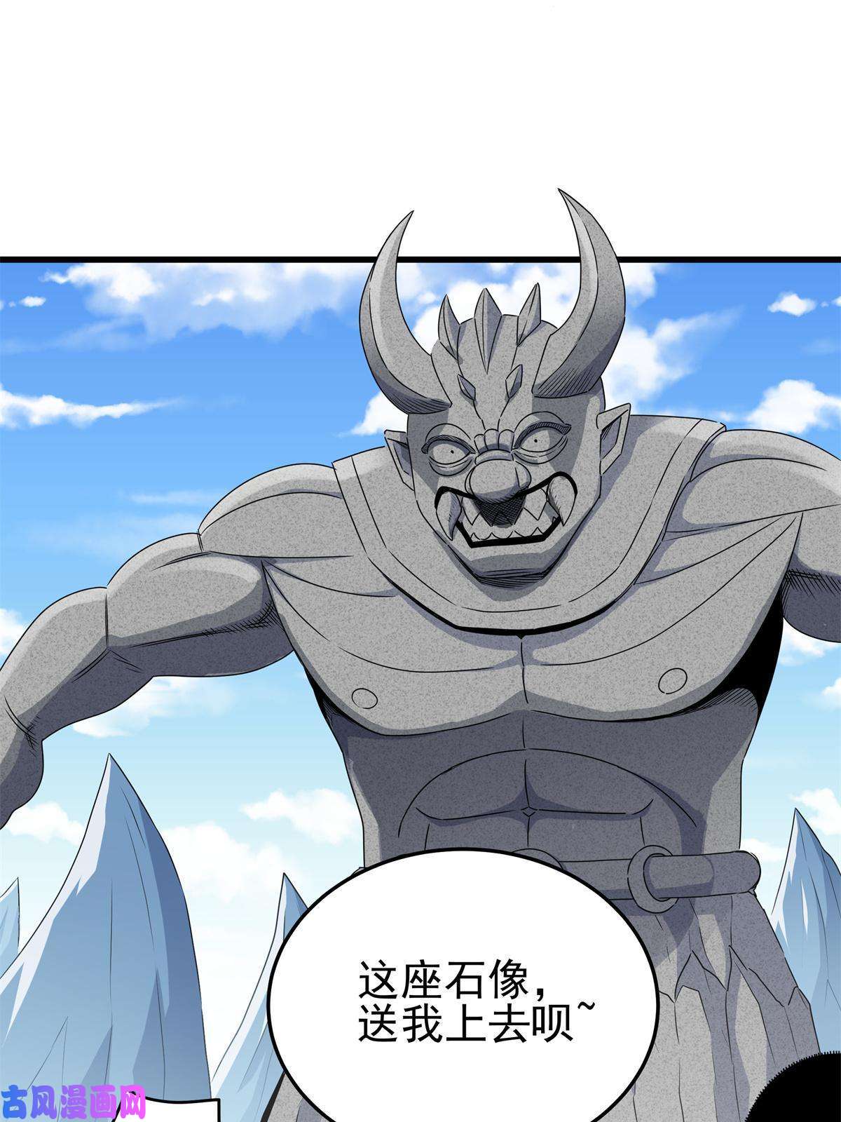 帝霸11 要打吗？！