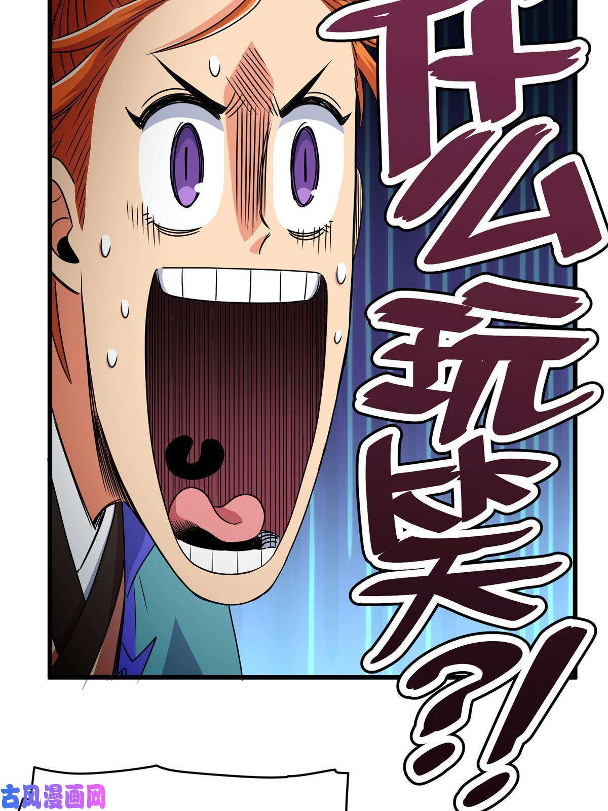 帝霸11 要打吗？！
