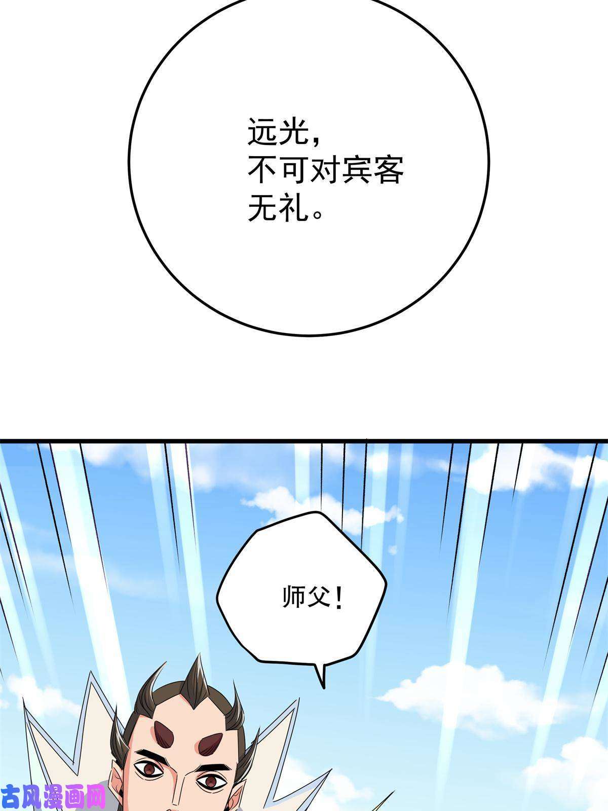 帝霸12 生死不论！