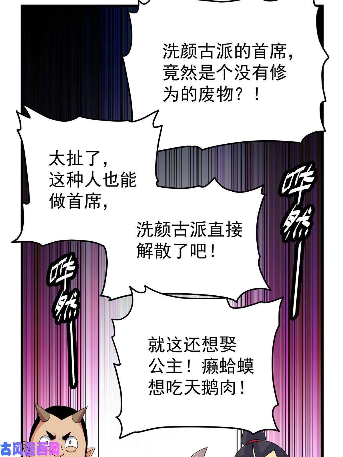帝霸12 生死不论！