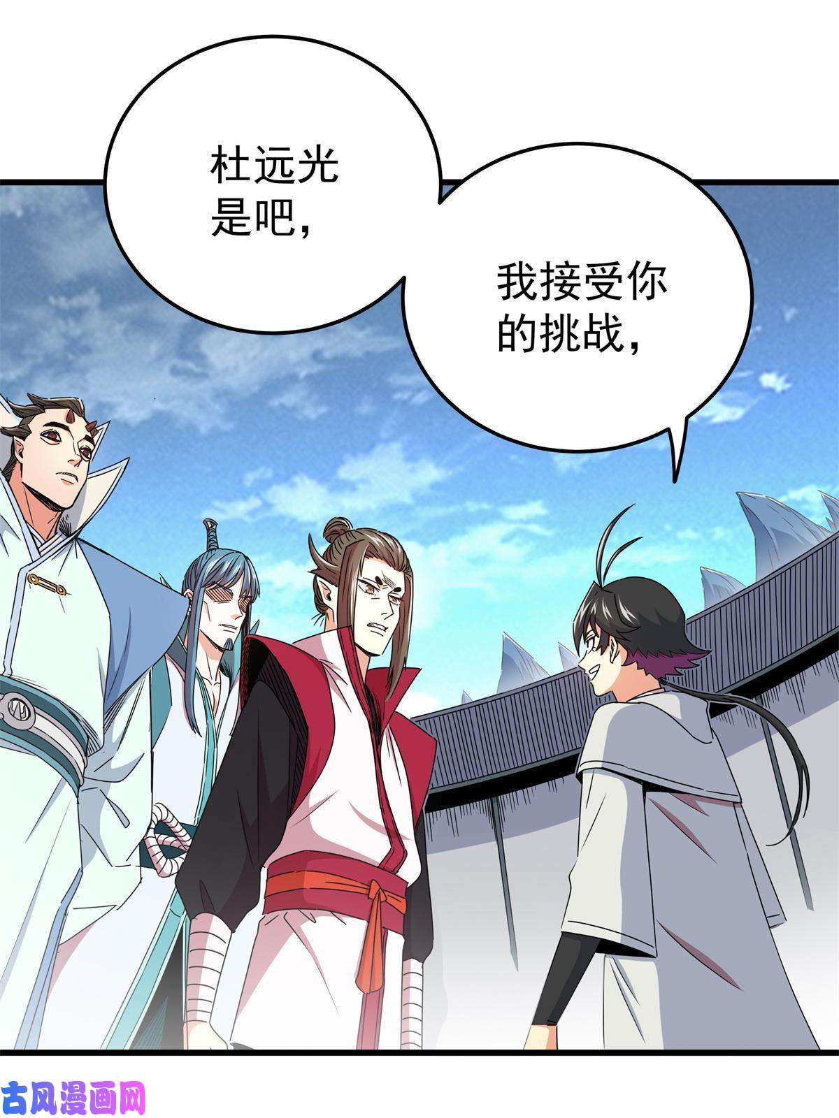 帝霸12 生死不论！