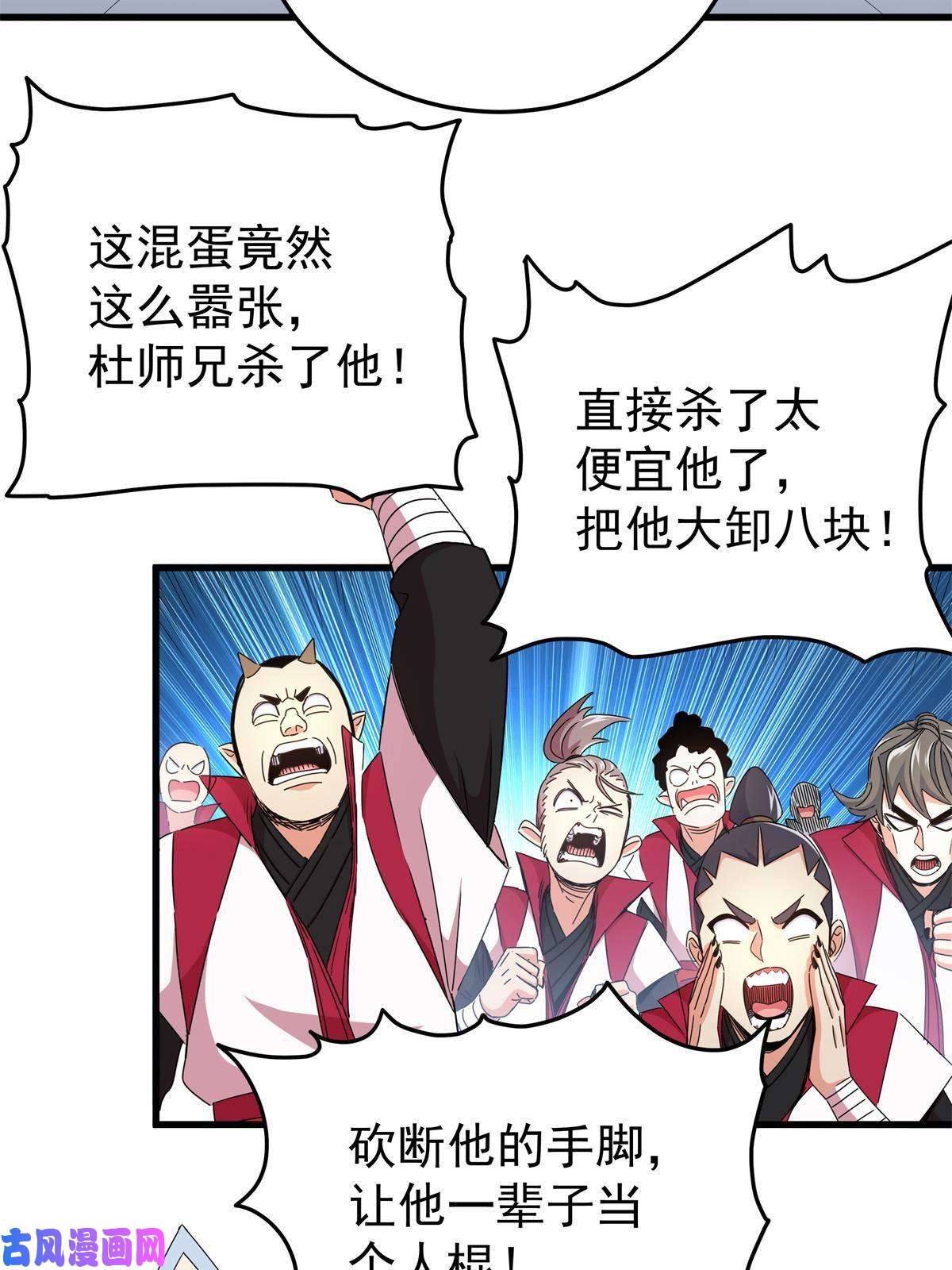 帝霸12 生死不论！
