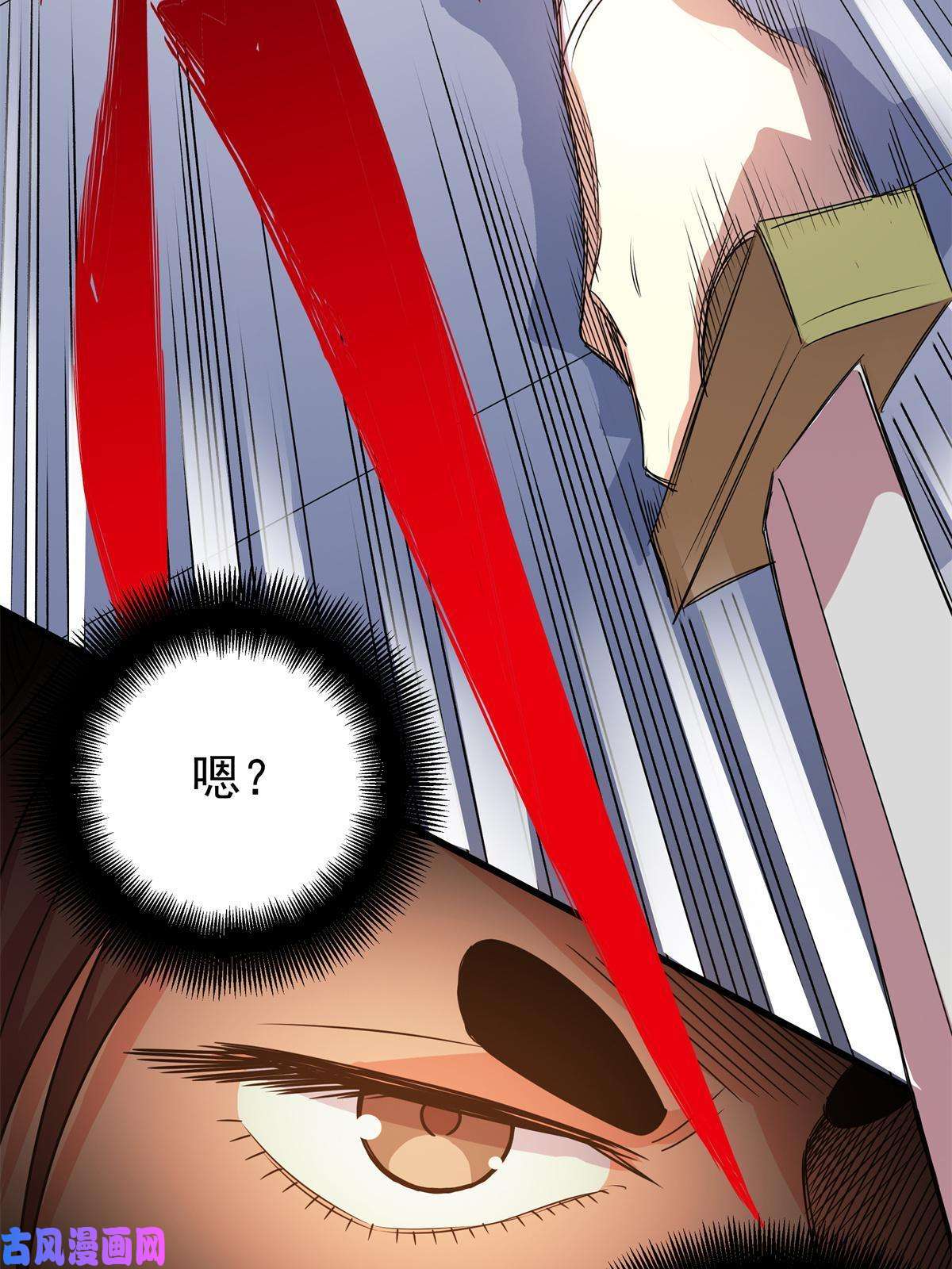 帝霸12 生死不论！