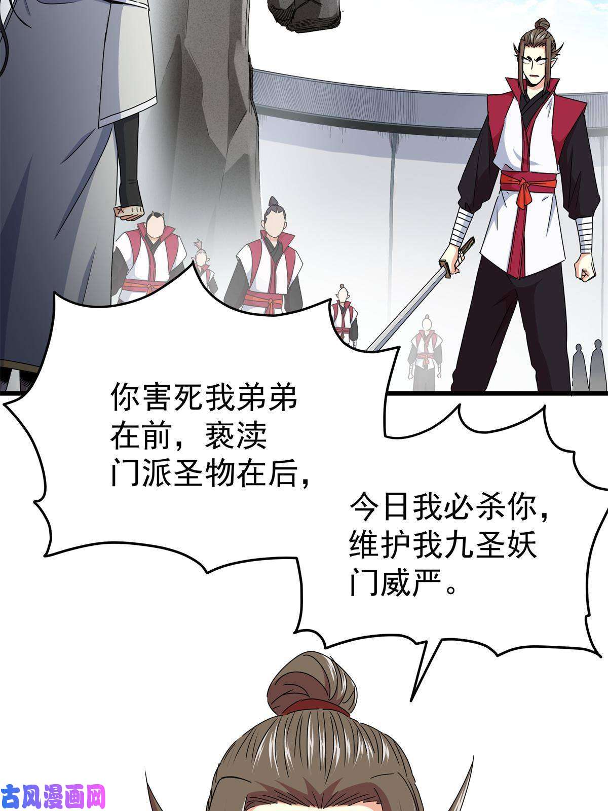 帝霸12 生死不论！