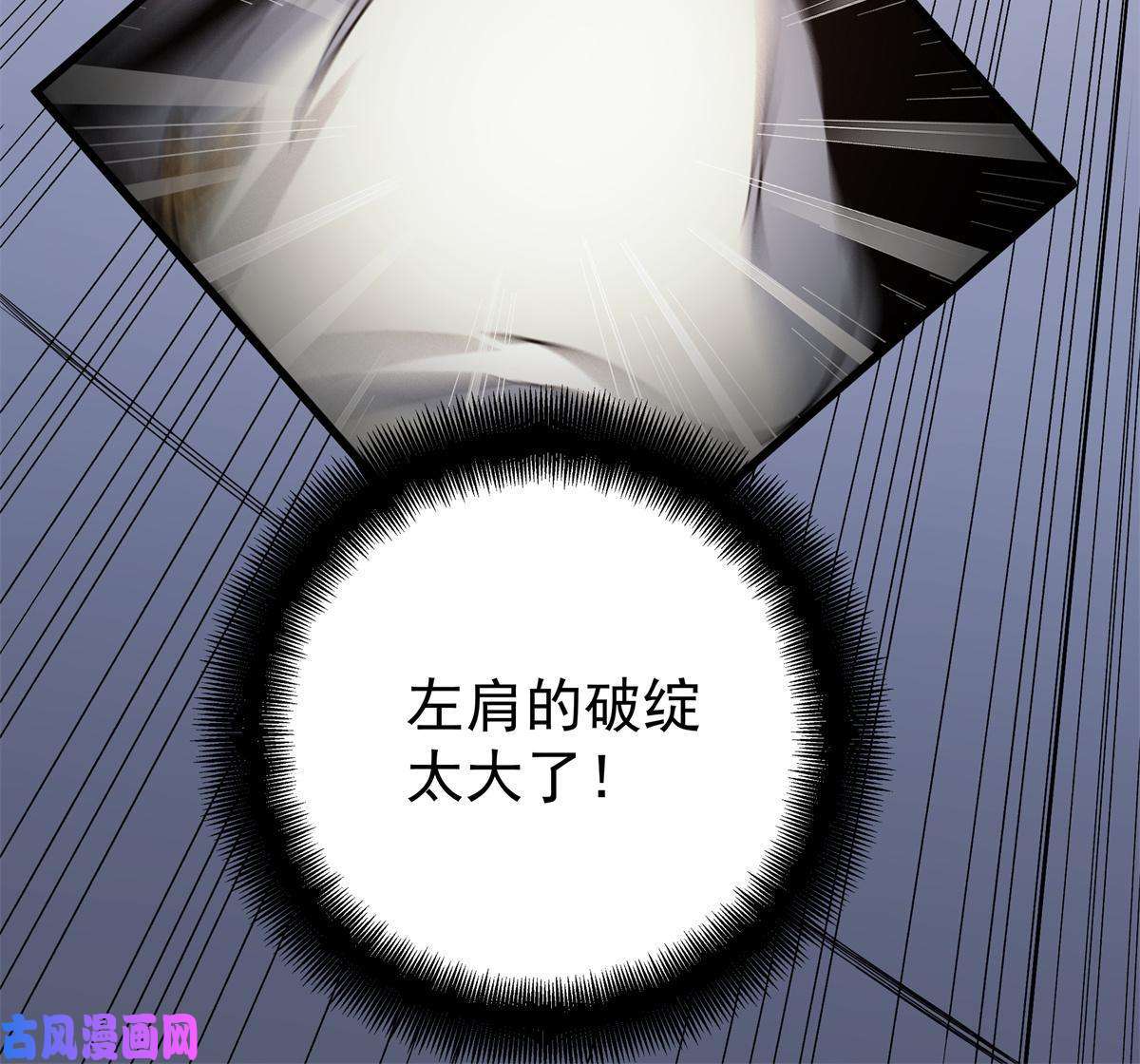 帝霸12 生死不论！