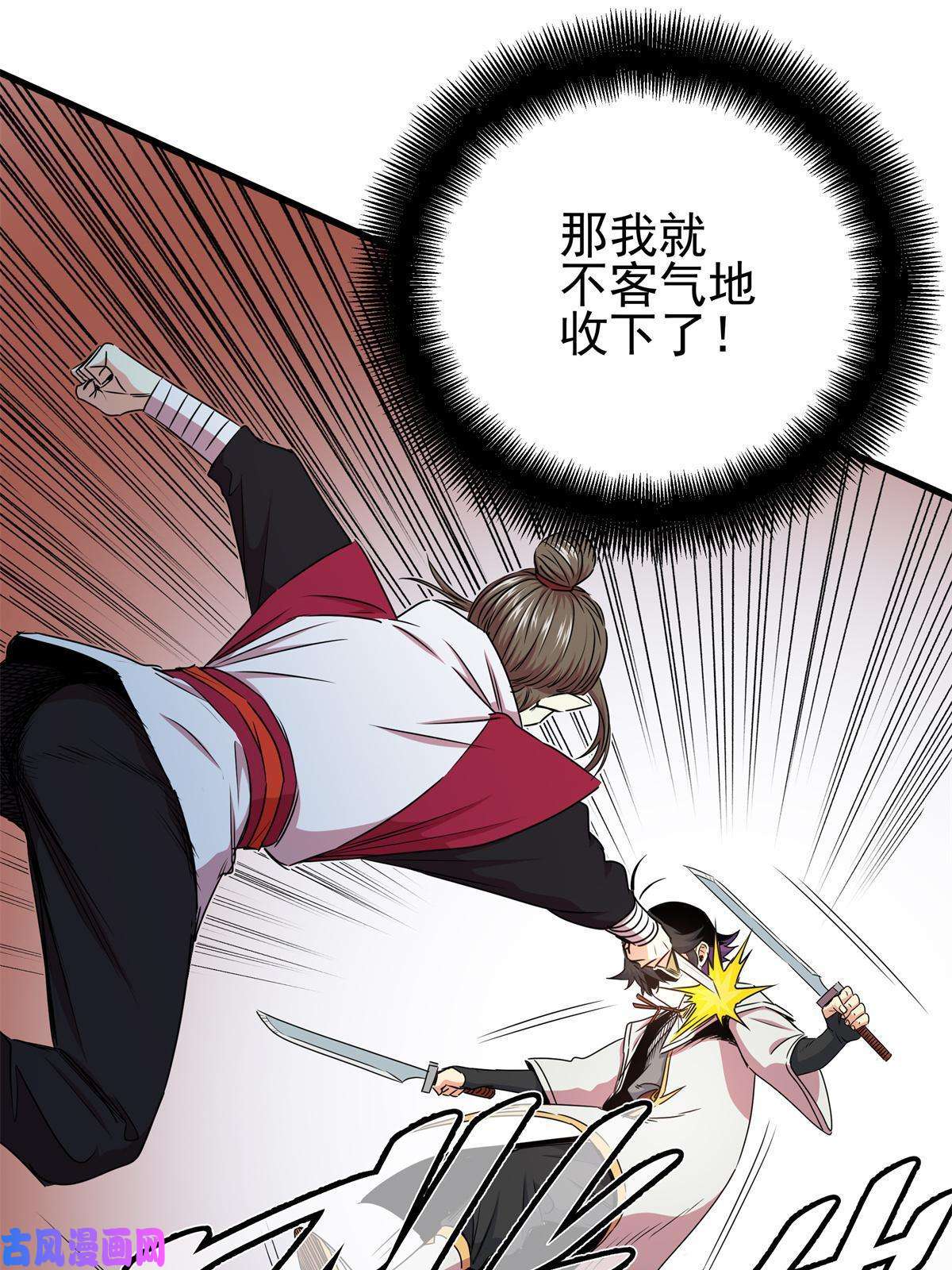 帝霸12 生死不论！