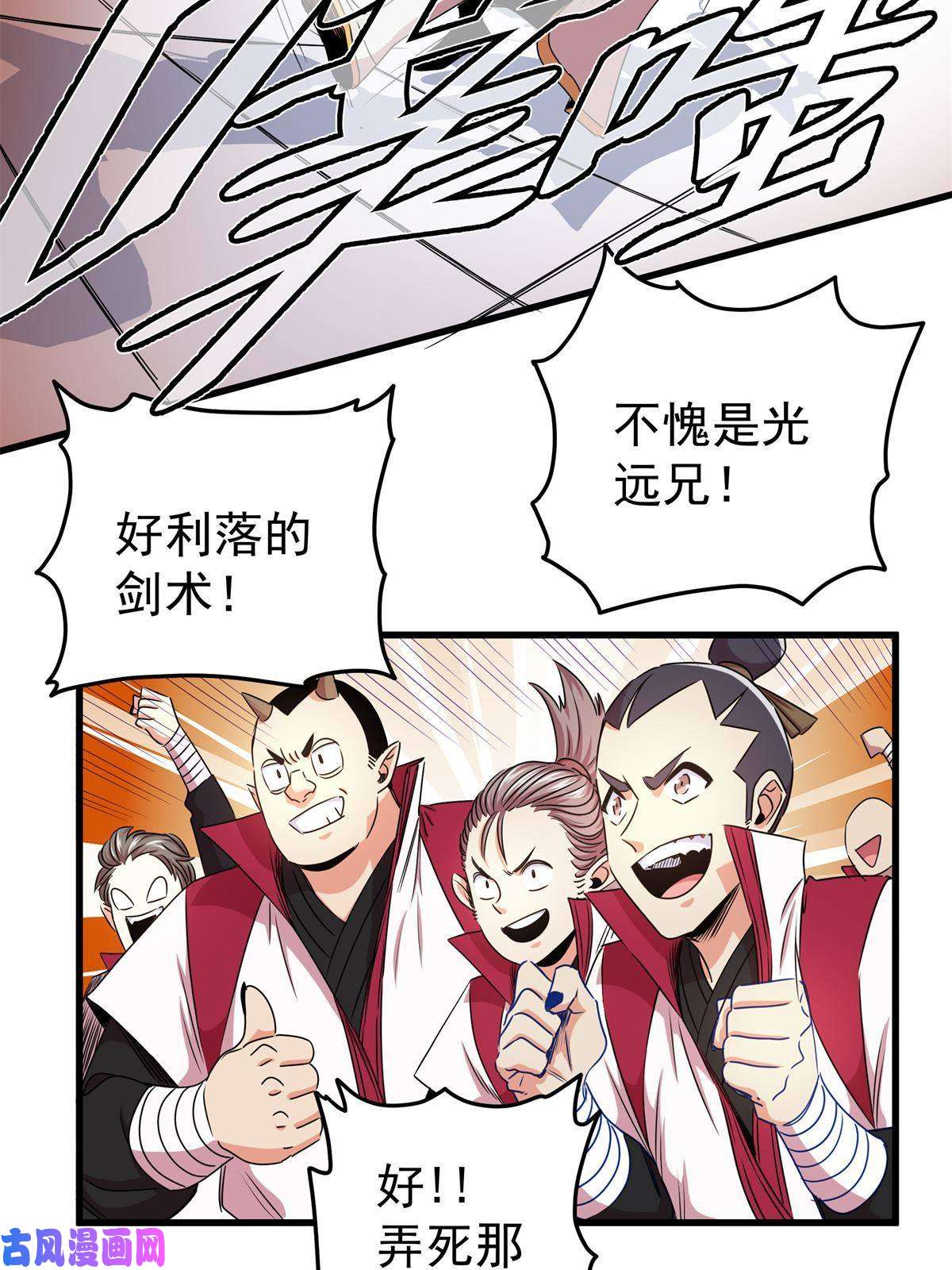 帝霸12 生死不论！