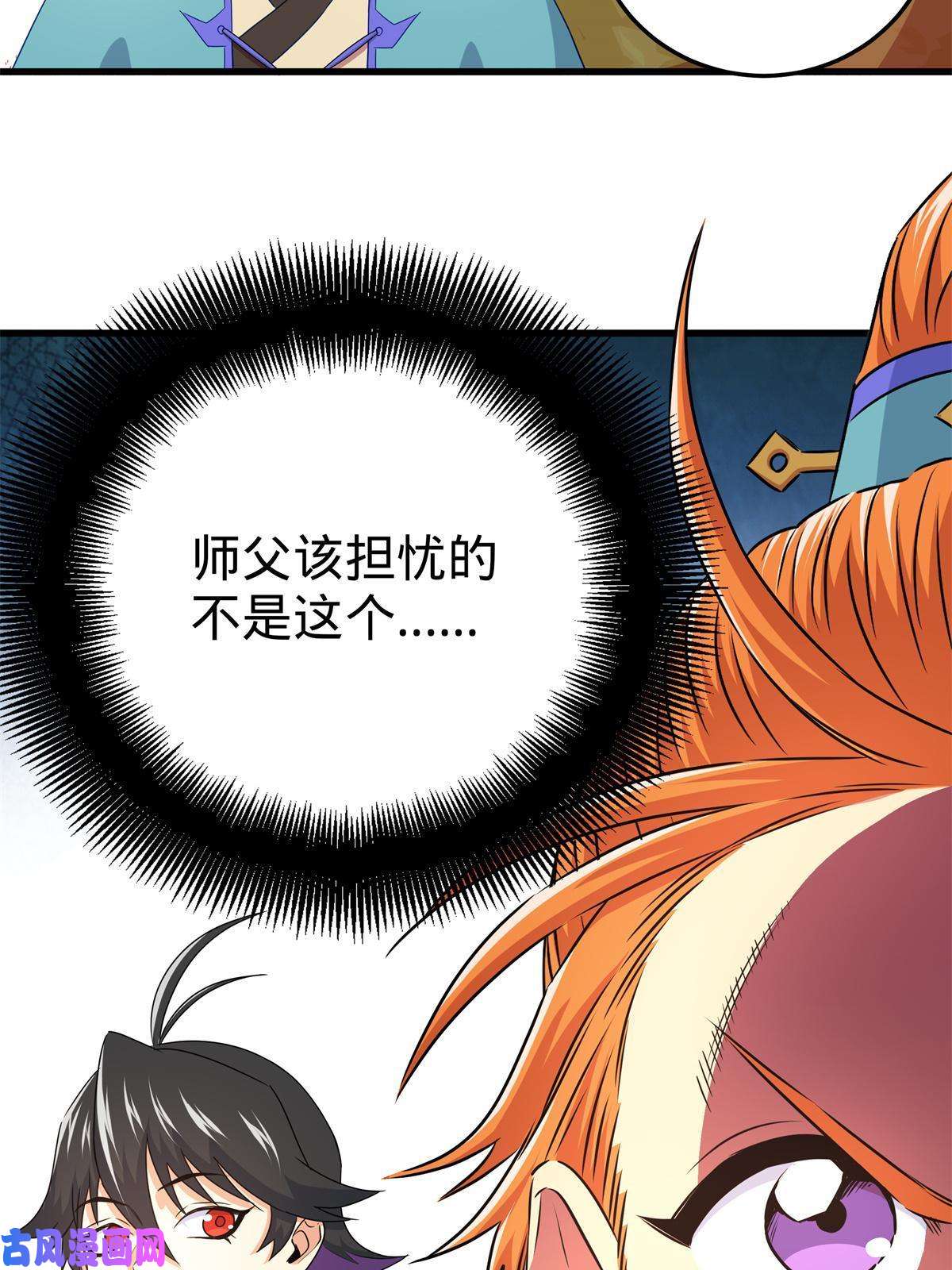 帝霸12 生死不论！