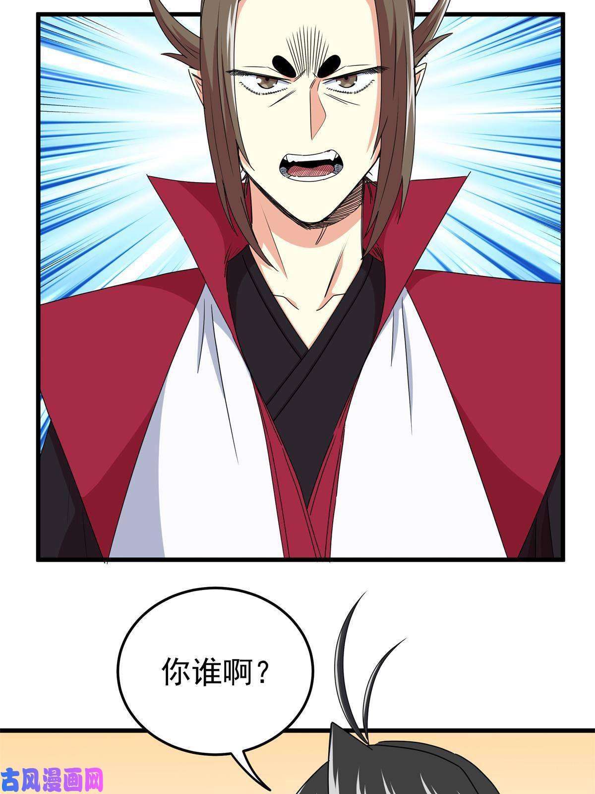 帝霸12 生死不论！