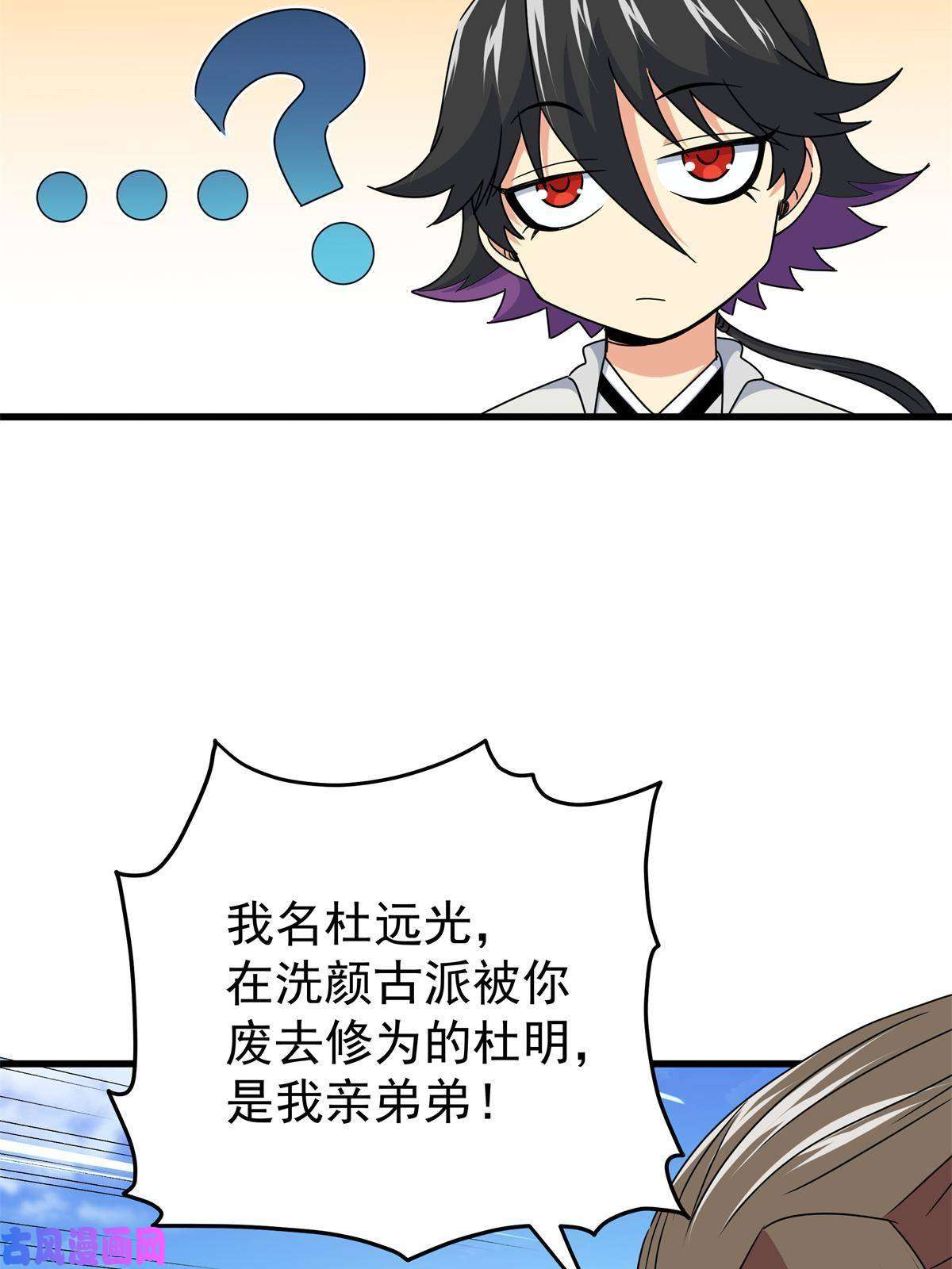 帝霸12 生死不论！