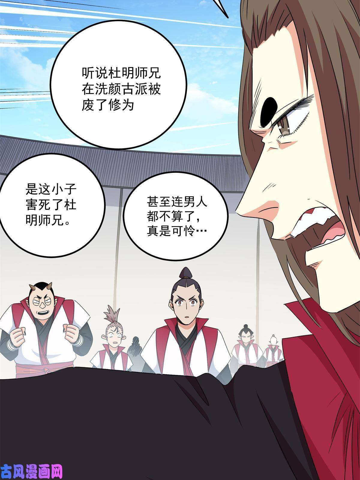 帝霸12 生死不论！